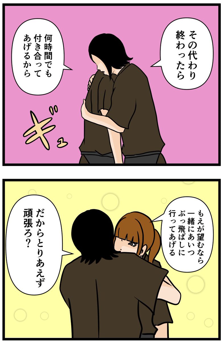 元引きこもりがバイトリーダーを目指す話84

#漫画が読めるハッシュタグ 