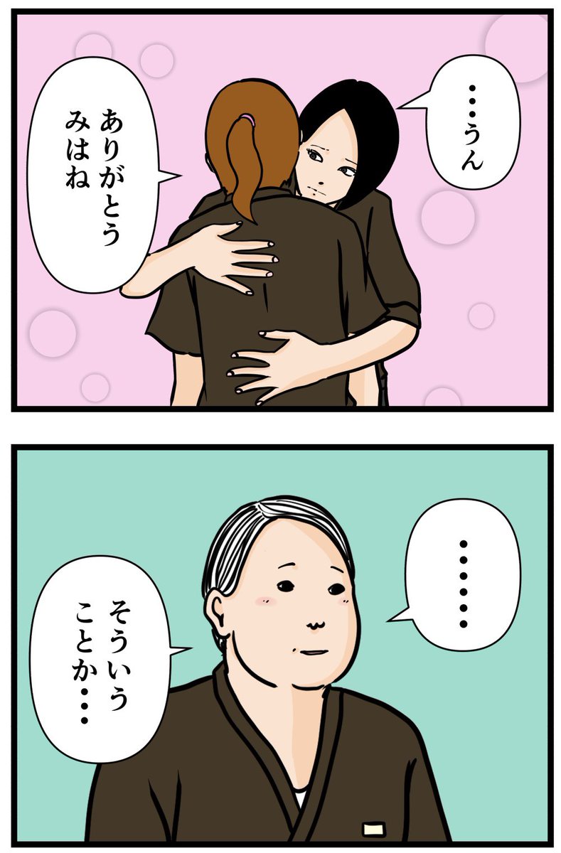 元引きこもりがバイトリーダーを目指す話84

#漫画が読めるハッシュタグ 