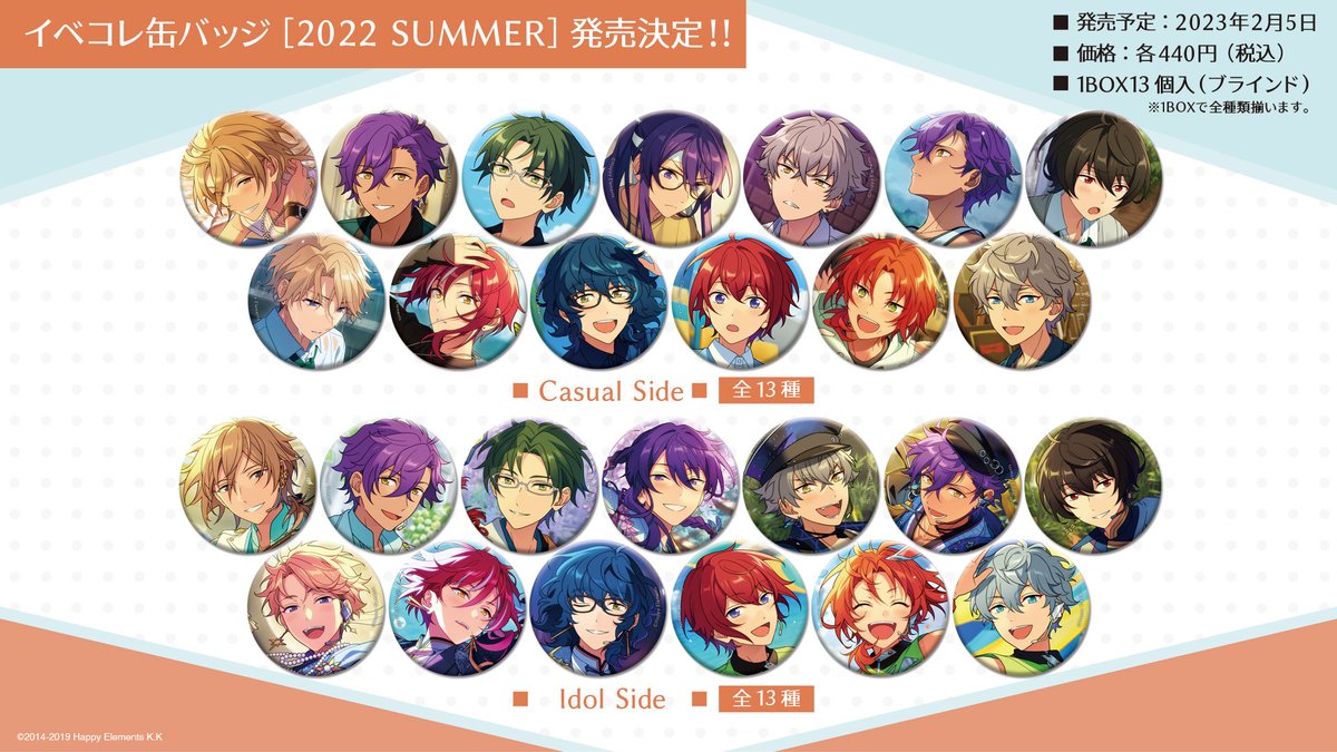 あんスタ イベコレ缶バッジ 2022 SUMMER 逆先 夏目 ① - バッジ