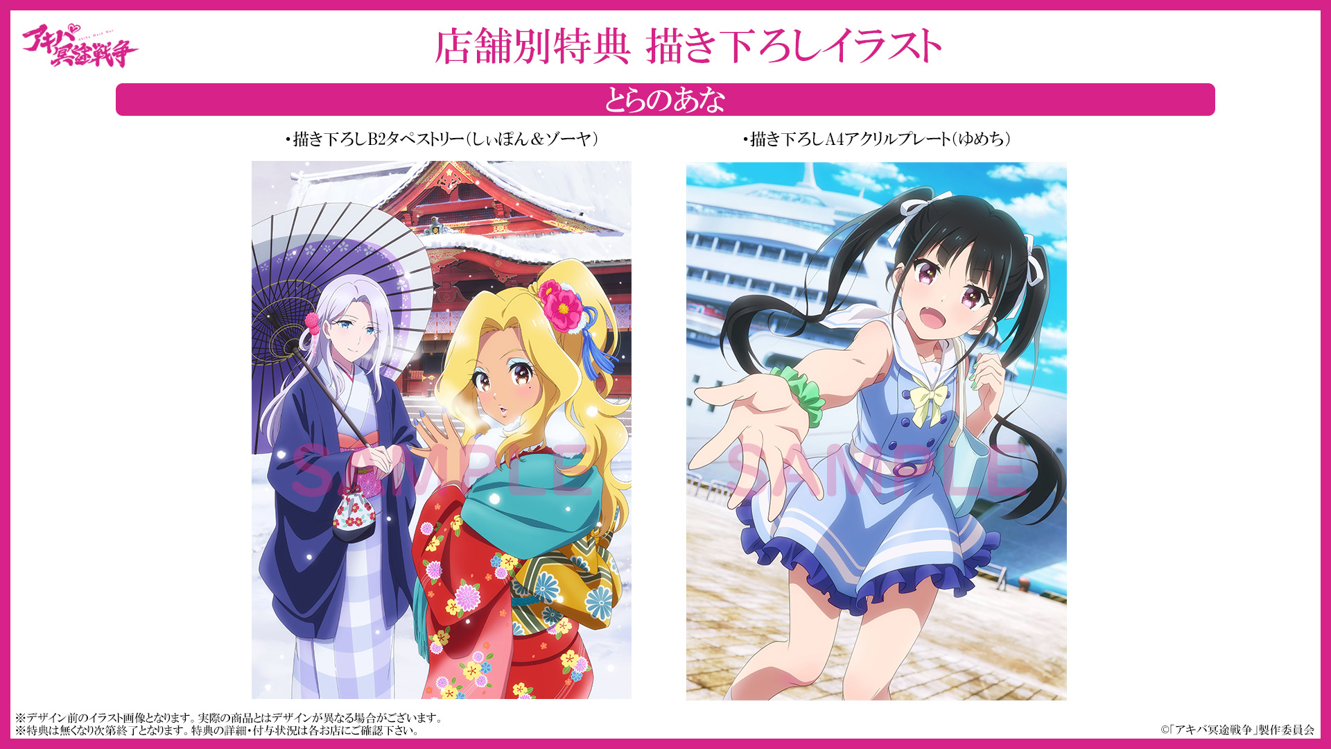 アキバ冥途戦争 全3巻セット BD アキバ冥途戦争Blu-ray アキバ冥途戦争 全3巻セット BD まとめ買い商品