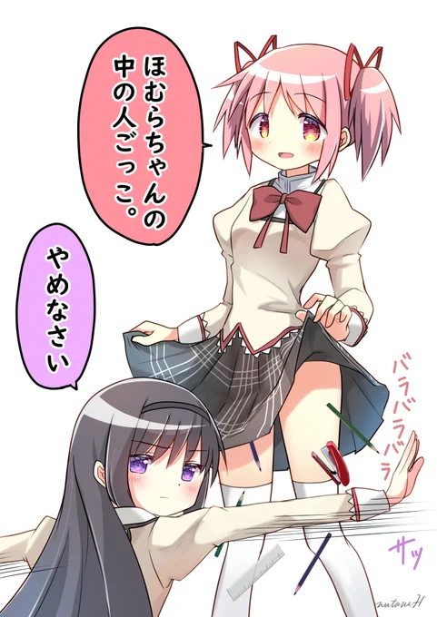 ほむらちゃんもやってたでしょ?
#まどマギ #化物語 