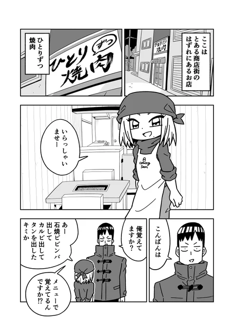 ひとりずつ焼肉18

ブログにまとめています
https://t.co/EUuT9GNdIC 
