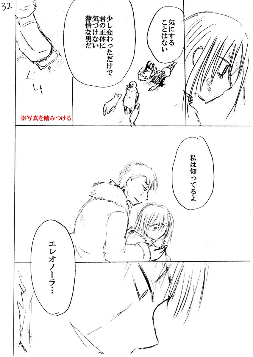 雪原に現れる狼少女の話・改(ネーム)(8/10) 