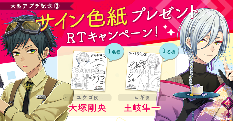スキマ時間に遊べる！ 放置×カジュアル恋愛ゲーム #ミリダラズ #大塚剛
