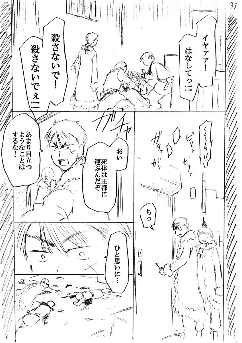 雪原に現れる狼少女の話・改(ネーム)(9/10) 
