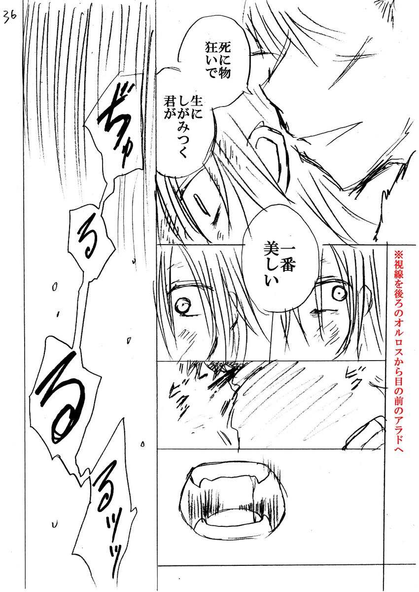 雪原に現れる狼少女の話・改(ネーム)(9/10) 