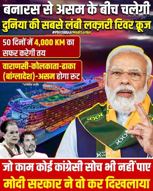 ankitch46415650's tweet photo. 10 जनवरी को वाराणसी से रवाना होगी ये क्रूज
#1MonthToAvatar #ModiHaiToMumkinHai #Modi #wednesdaythought #Wednesday https://t.co/x3mhACcWwk