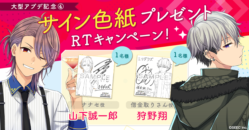 スキマ時間に遊べる！ 放置×カジュアル恋愛ゲーム #ミリダラズ #山下
