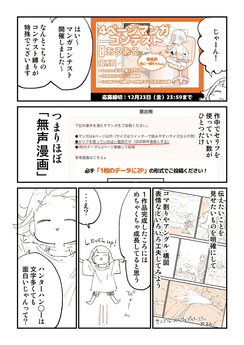 漫画家志望の9割が「読みにくい」漫画から卒業できない話
https://t.co/bXRZxLjFYk
#GENSEKIコンテスト #PR 