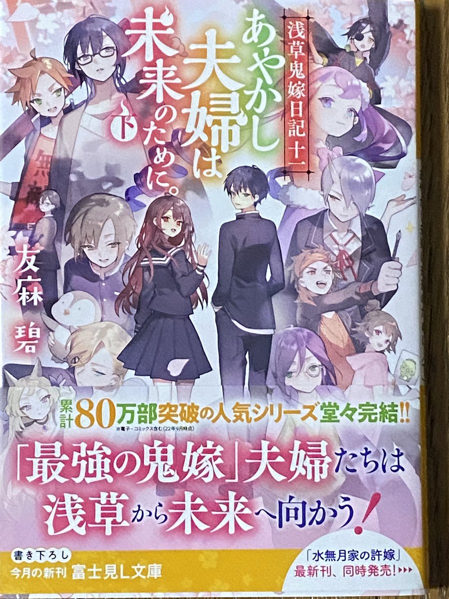 あずとも Tomoazaz Twitter