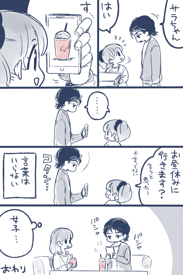 皆さんは今年のいちごのフラぺはもう飲みましたか?私はまだです。 