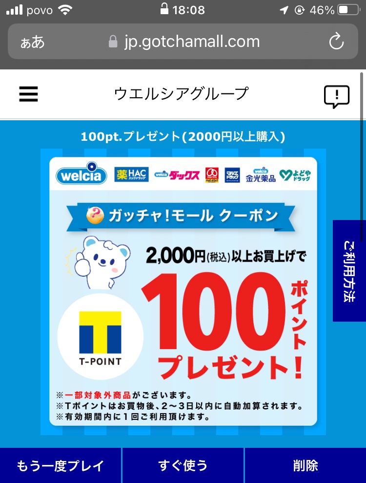 みゃーび様専用ページ emob.ma