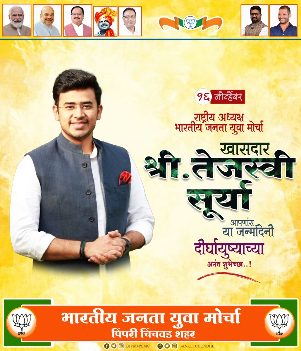 BJYM PCMC tweet media