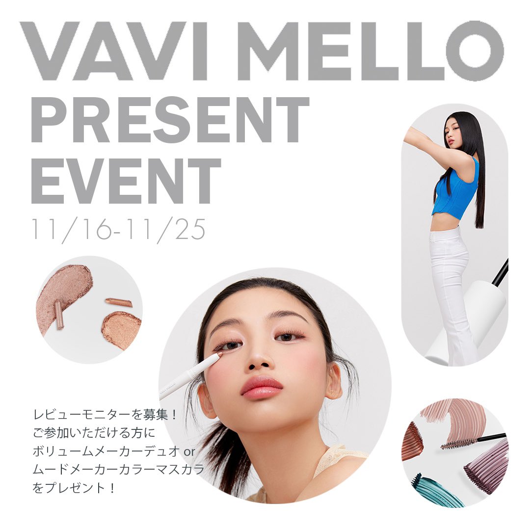 vavimello_jp's tweet photo. ＼VAVIMELLO PRESENT EVENT／
VAVIMELLO新製品がもらえるかも？

参加方法やイベント詳細は
CREE`MARE公式Instagramをチェック✨
▼ https://t.co/GP49vb8OKO https://t.co/CQL0DEBo4p