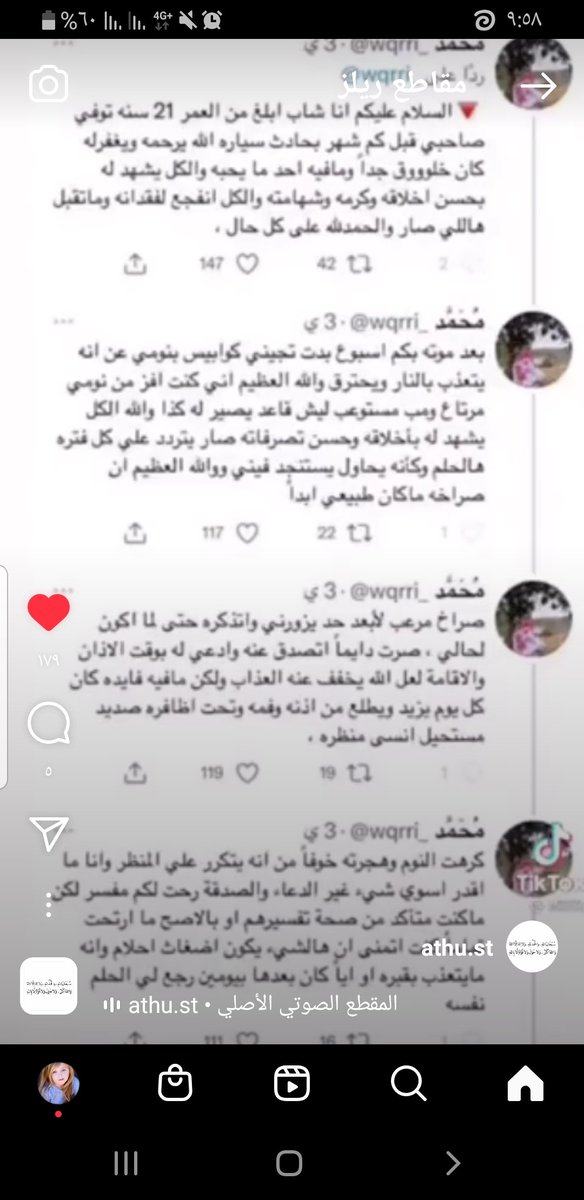 عبير الورد 🌸🌹 (@vepfperhsmdbfxp) on Twitter photo 