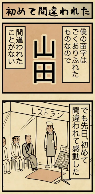 シンプルな原因でござる。 