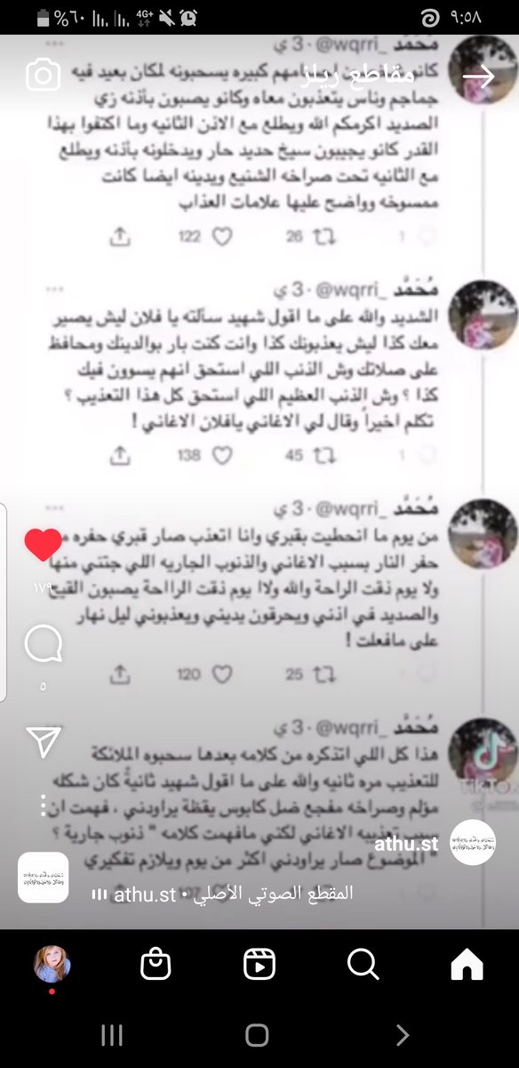 عبير الورد 🌸🌹 (@vepfperhsmdbfxp) on Twitter photo 