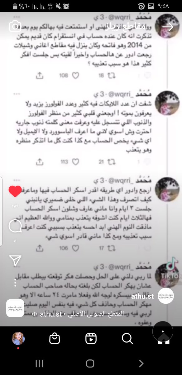 عبير الورد 🌸🌹 (@vepfperhsmdbfxp) on Twitter photo 