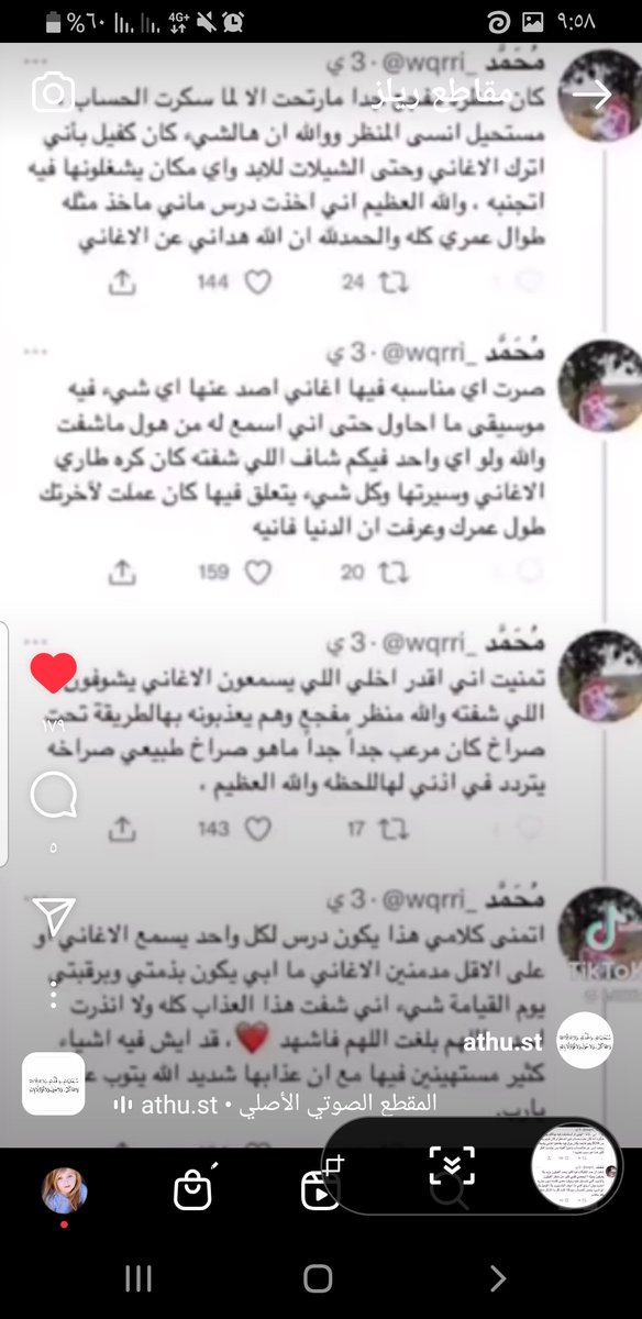 عبير الورد 🌸🌹 (@vepfperhsmdbfxp) on Twitter photo 