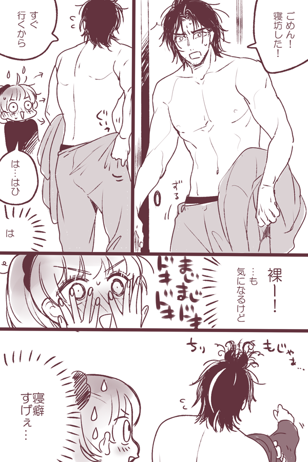 寝坊🥱 