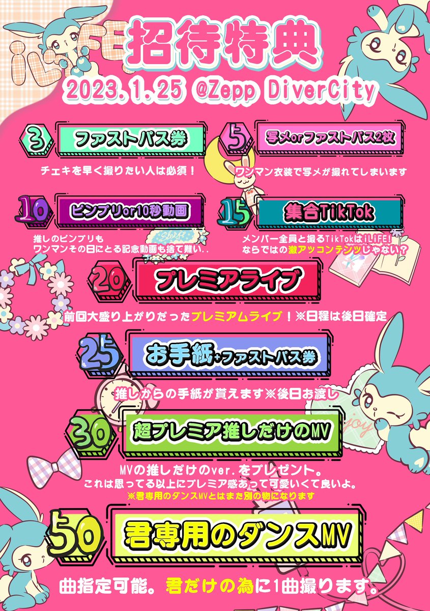 iLiFE!【あいらいふ】さん（@iLiFE_official）によるハイライト / X