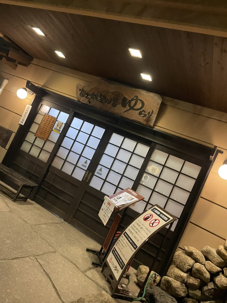 has13634's tweet photo. 温泉目当てじゃなくてあくまでサウ活🤣

興味本位で危うく頼むところだった🫢🫢 https://t.co/J3k1sHc1yv