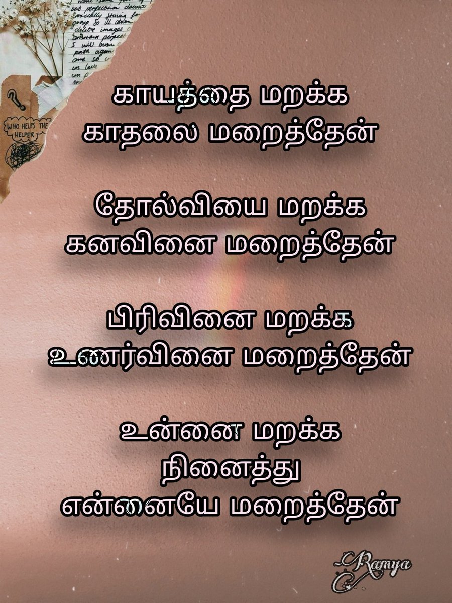 RamyaDurai16's tweet photo. #love #quotes  #loveqoute https://t.co/RixJcDmdb7