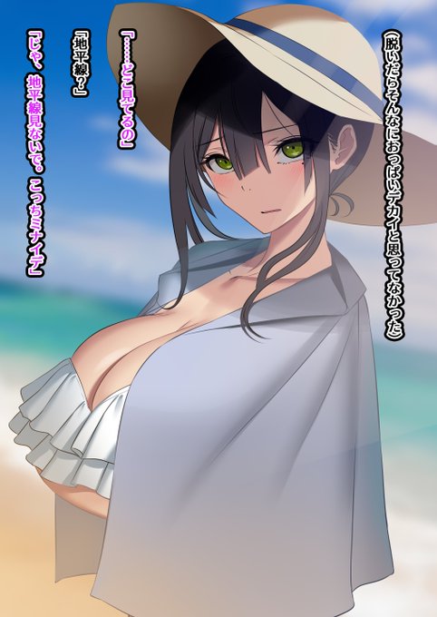 告白してないのにフってきた陰キャの女の子と、
結局付き合ってみることになった初デート先の海で、別れ話に発展してしまった話(ダイジェスト) 