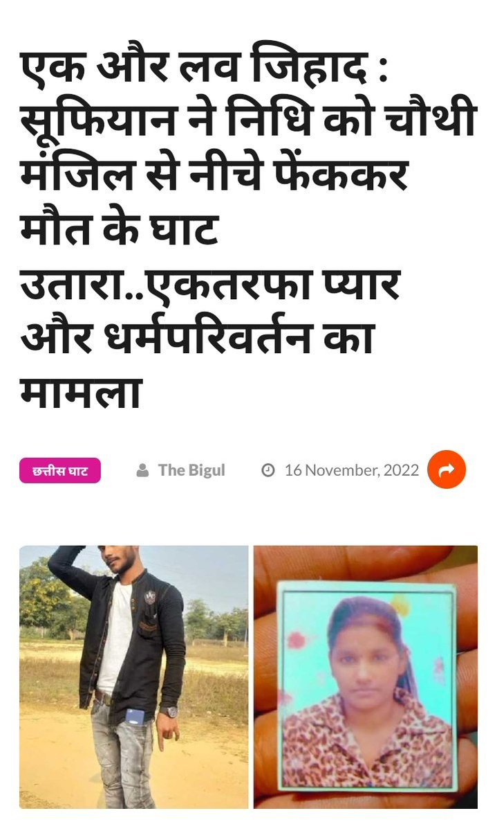 नृशंस हत्या का एक और मामला यूपी से
हत्यारों का कोई धर्म नहीं होता 
कठोर से कठोर सजा मिलनी चाहिए
बिलकिस बानो की हत्यारों की तरह अगर मौजूदा हत्यारों को भी कोर्ट से छूट मिलती है तो न्यायपालिका से विश्वास उठ जाएगा
<a href="/ChhattisgarhCMO/">CMO Chhattisgarh</a> <a href="/PMOIndia/">PMO India</a> <a href="/CMOfficeUP/">CM Office, GoUP</a> <a href="/CMODelhi/">CMO Delhi</a>