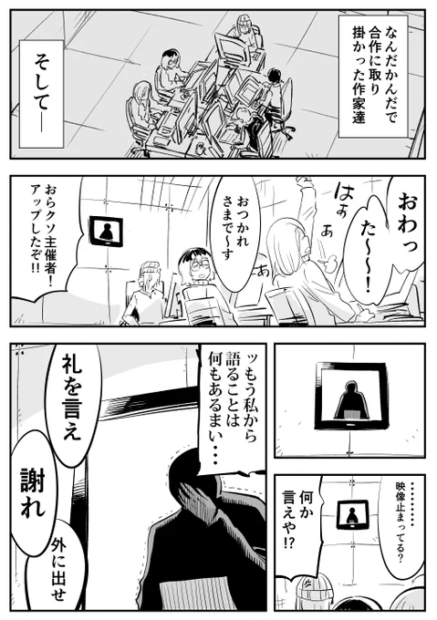 デスゲーム始まる⑤(完) 