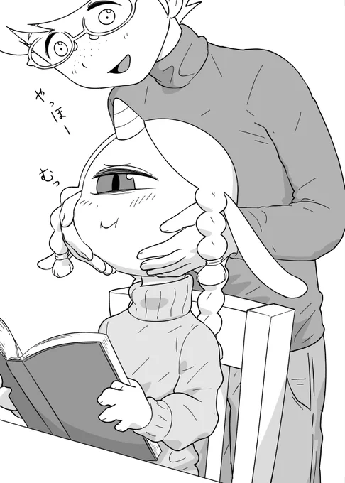 二人 