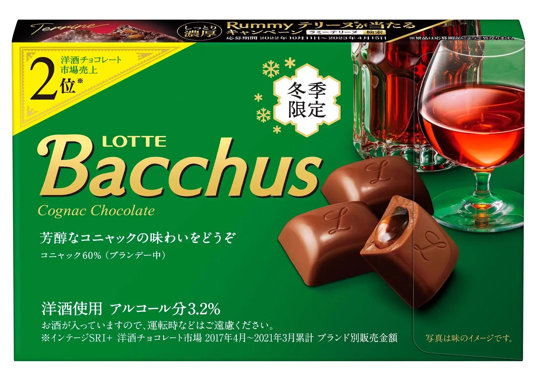 新商品が仲間入り！ラミー・バッカスシリーズに新しい味が加わります！