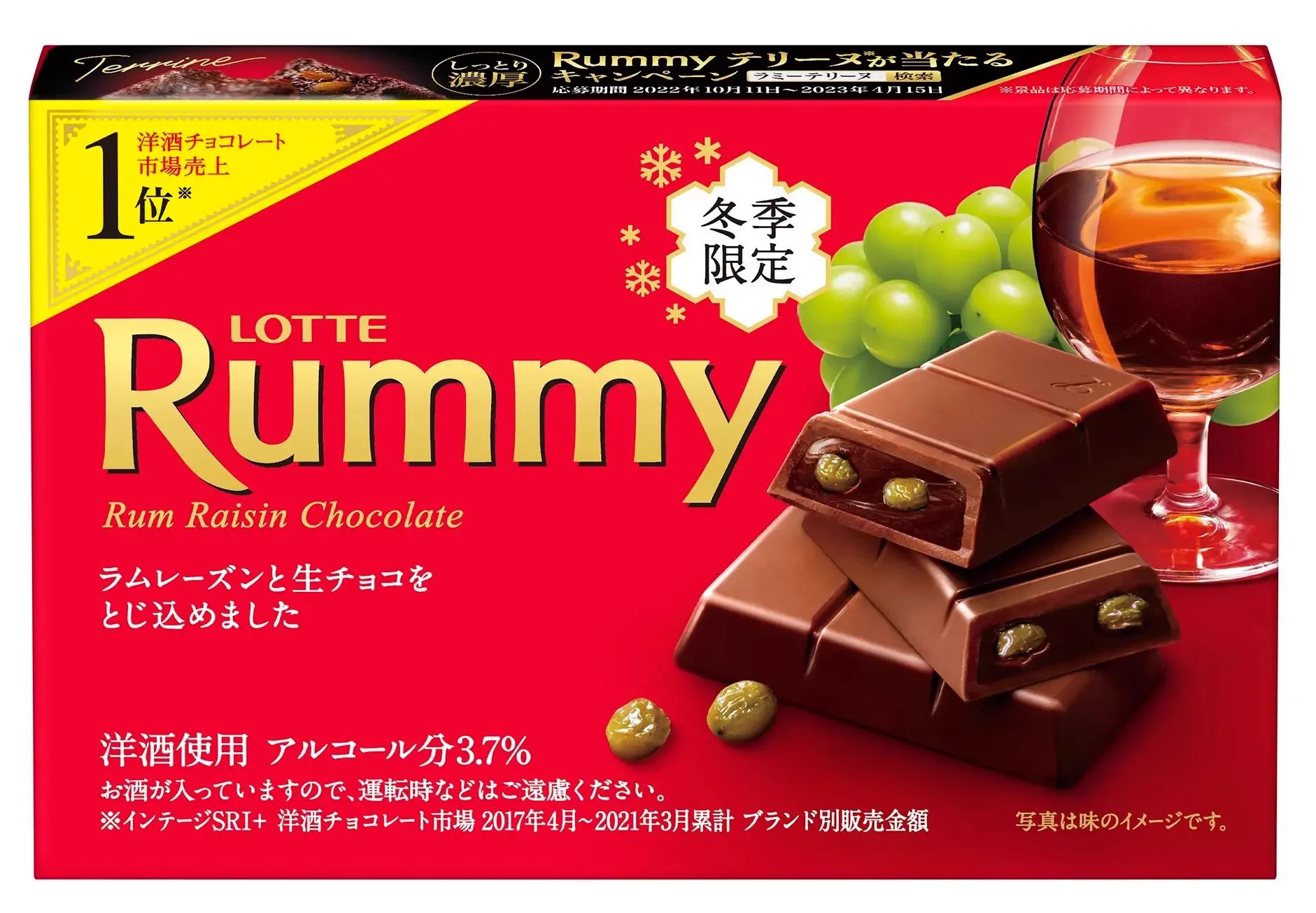 新商品が仲間入り！ラミー・バッカスシリーズに新しい味が加わります！