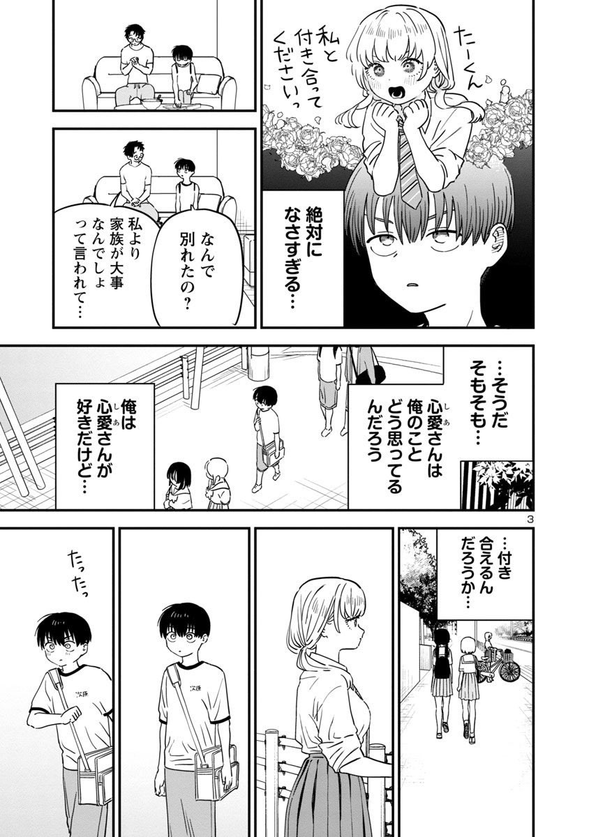 「隣のお姉さんが好き」の28話目が公開されています! 
お付き合いのことしか考えてねえたーくんのお話です!
どうぞよろしくお願いいたします〜!
https://t.co/qa7xbtfeKj 