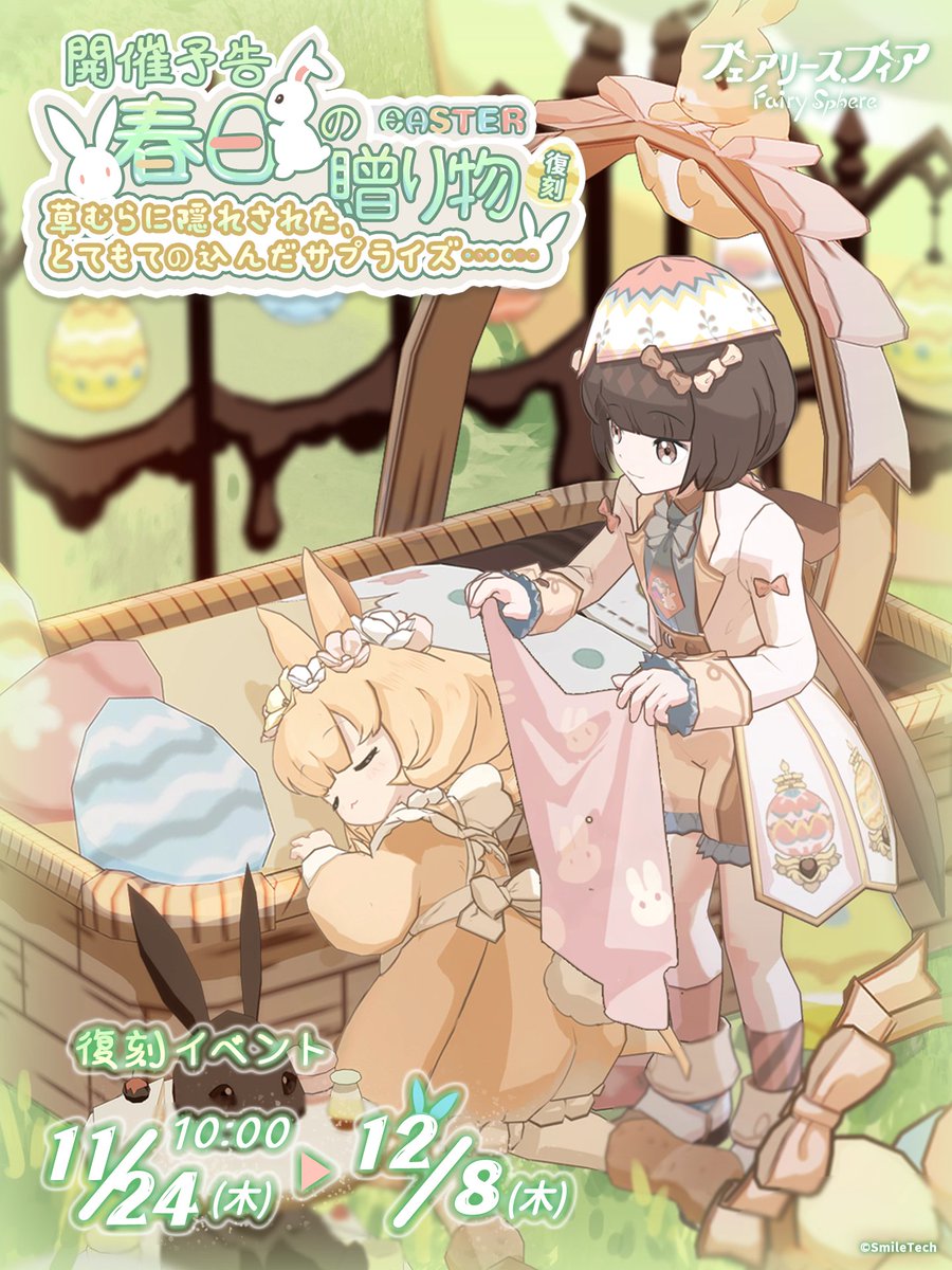 公式 フェアリースフィア Fairysphere Jp Twitter