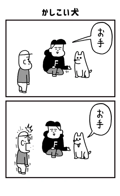 ボクは面白いと思うんだけど悲しいかな全然反応がないのよ😭2コマ漫画「アリかも!!フリークさん」
あの、、見て面白かったら是非拡散よろしくお願いします🙇🏻‍♂️ ちなみに毎週3回更新してます!(月水金のお昼)サイトには50話あります!https://t.co/1R3yLaf2Z5 