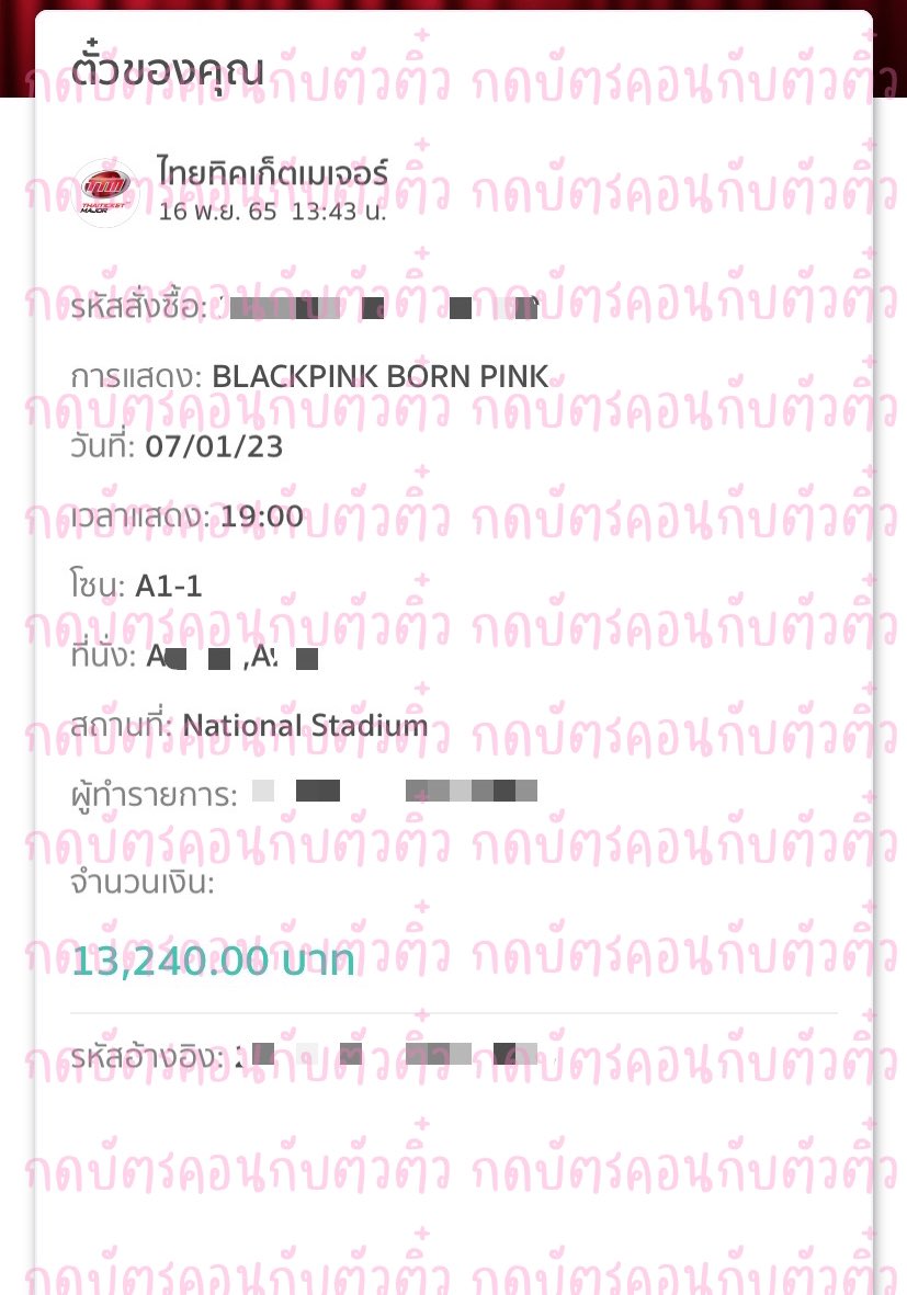 646xtcpn's tweet photo. วันนี้กดZoneA1 ให้ลูกค้าได้แล้วงับ ใครสนใครรอบลนช.ทักมาได้นะคะ
 #BORNPINKBANGKOK https://t.co/Ynu9JvZHUE