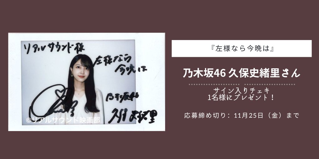 男女兼用 久保史緒里 サインチェキ | jahangirics.ir