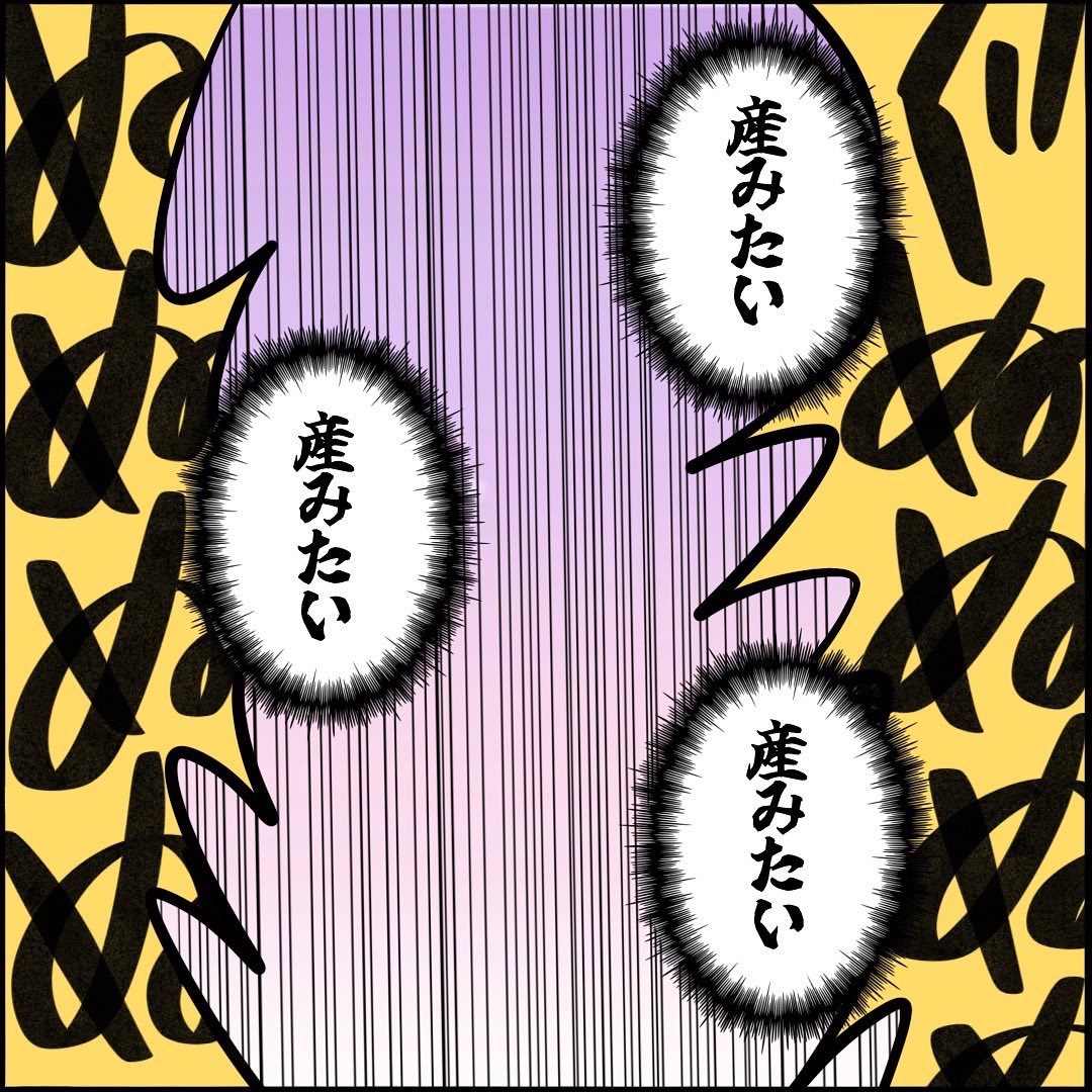 【難産漫画】【第43話】
病棟看護師こばママの38時間オマージュまみれ出産レポ!
1/3 