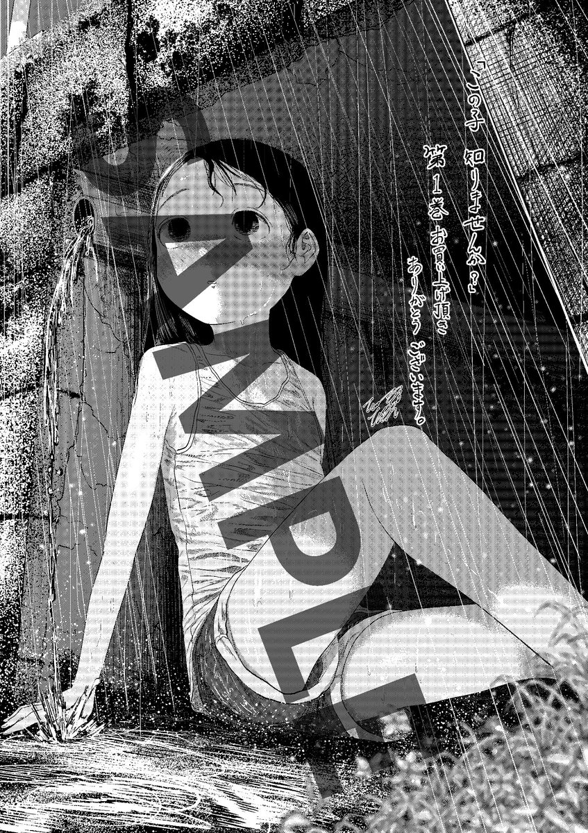 「この子知りませんか?」第1巻本日発売です～
書店特典とかの再掲になります～ぜひぜひ～
アマゾン https://t.co/lqF7NOSK9b
文芸社HP https://t.co/tWgo0OS8Fv 
