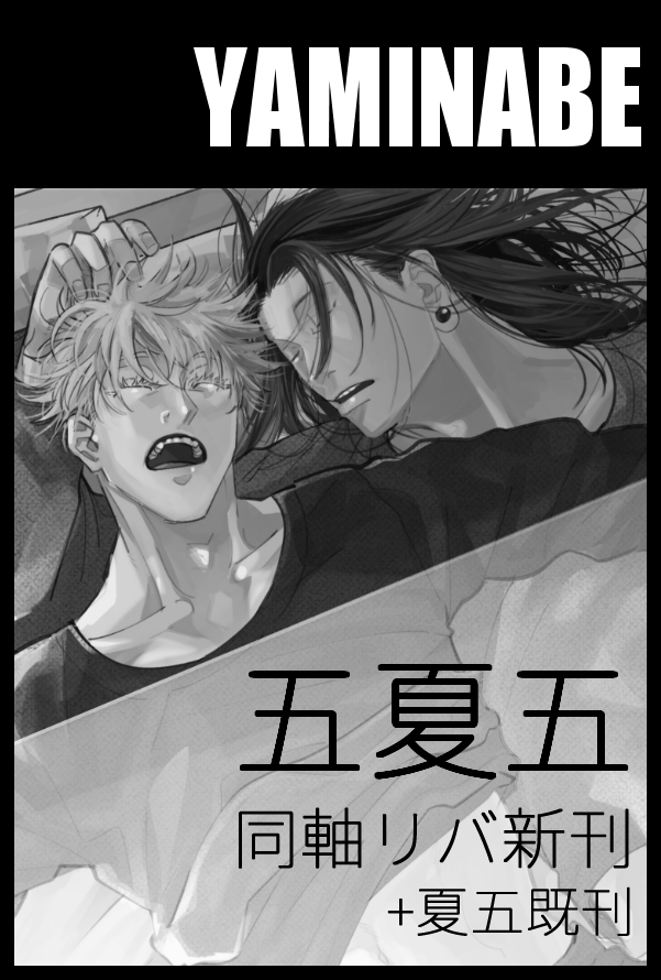 12/11最強Switchスペース出てました!
東4ホール ク49bです🔄
今まで出したリバ本全部+新刊持って行きます✌️
よろしくお願いします🤍🖤🤍 