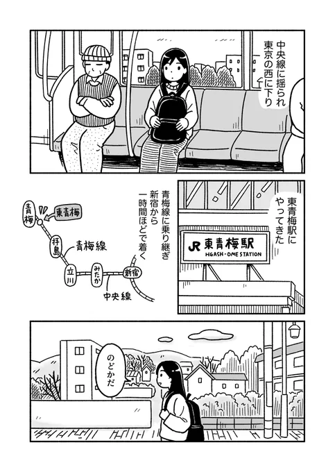 東京で唯一の木造建築の映画館に行ってきた

#漫画が読めるハッシュタグ
#エッセイ漫画 