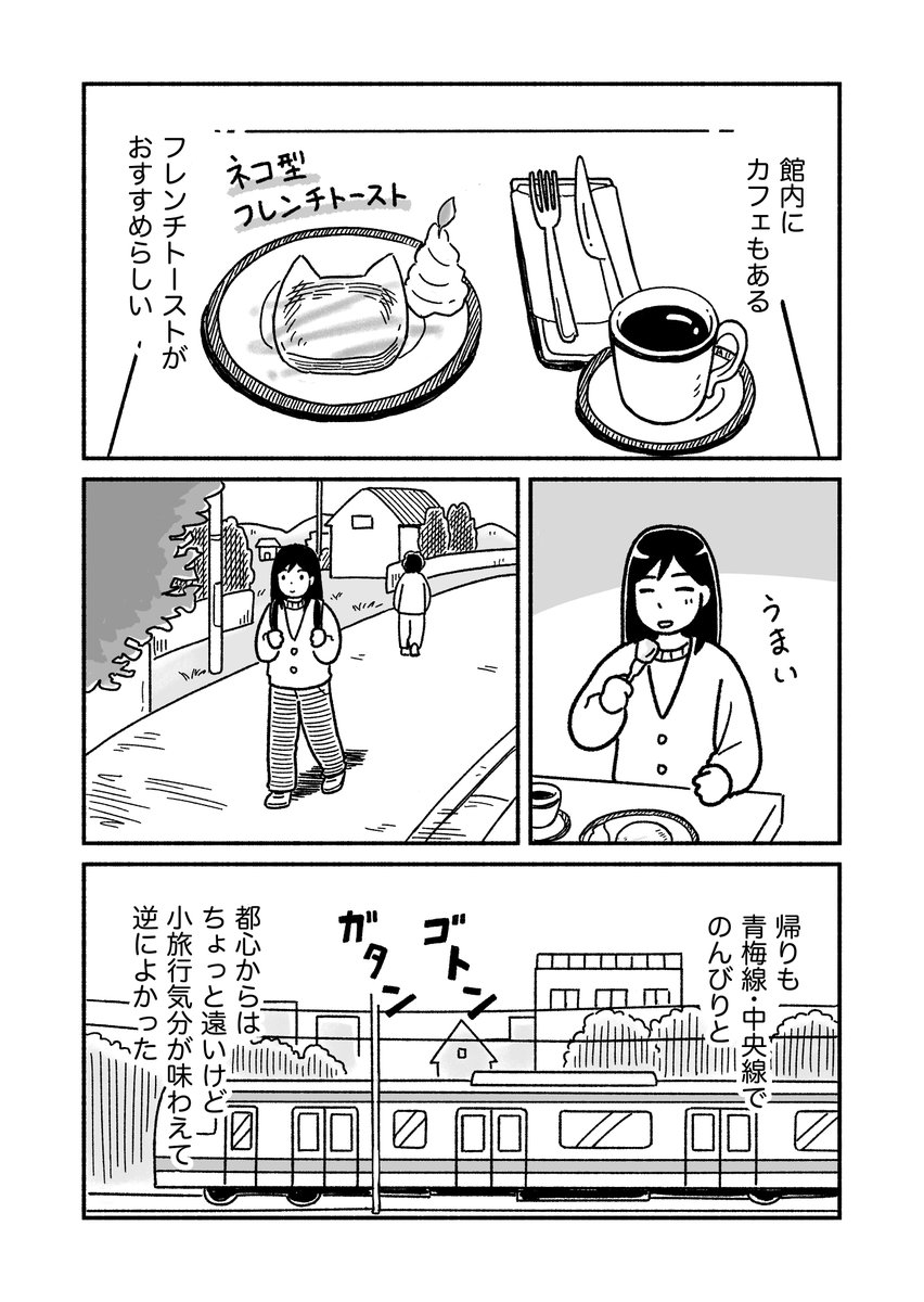 東京で唯一の木造建築の映画館に行ってきた

#漫画が読めるハッシュタグ
#エッセイ漫画 