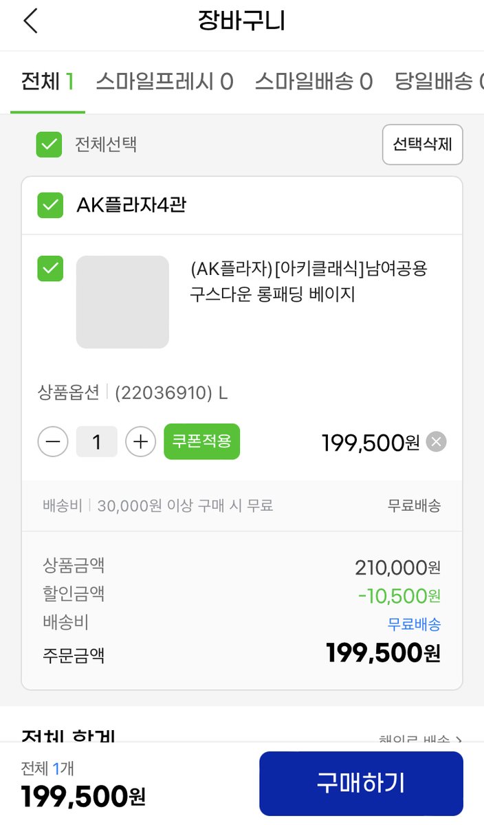 chologi8's tweet photo. 스미오 이벤트 참여합니닷!
입동 이후 겨울 준비를 위한 아이템은 역시 패딩~
참여하기 : https://t.co/yla2JXWjEi
@SMIYA_ORIGIN 
#장바구니플렉스
#유틸맛보기1번 https://t.co/vQc4HG9s4M