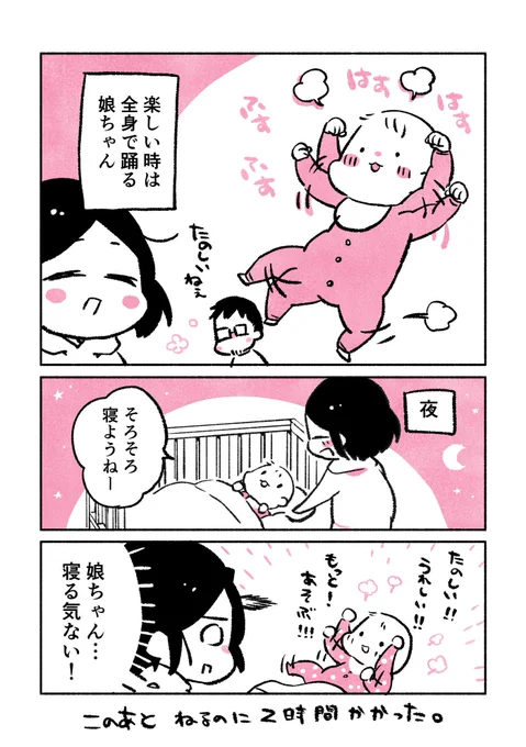 はすはすふすふすな娘ちゃん。#青ろく絵日記 #育児漫画  #育児絵日記 