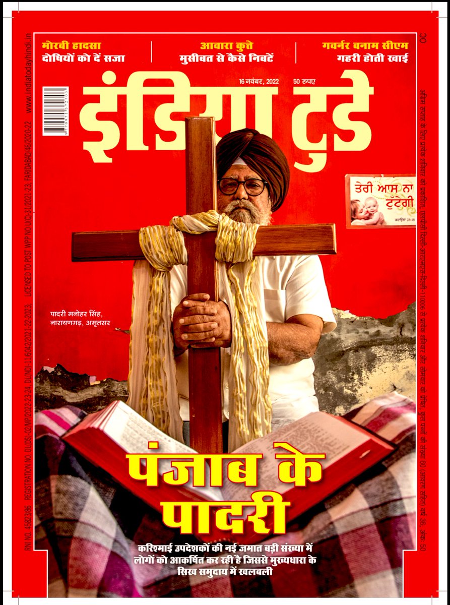 HinduEcosystemm's tweet photo. पंजाब के कन्वर्जन के लिए 65000 पादरियों की फ़ौज लगी है पंजाब में लगातार बढ़ रही पगड़ी वाले ईसाइयों की संख्या...!
@PMOIndia @narendramodi @chidswami @swamidipankar @AvdheshanandG @Swamy39 @KapilMishra_IND @swamisandeepani @MaheishGirri @yogrishiramdev https://t.co/yQqltY4ZZy