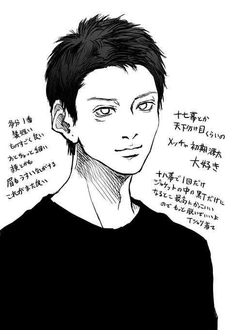 もう何周回ったか分からない周回って最近また初期の髪短め源太好き期 