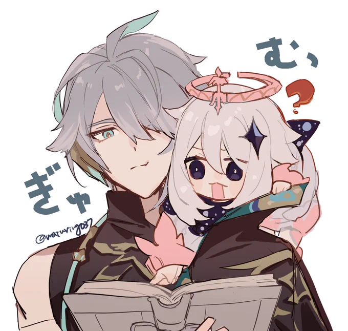 ぎゅむっ 