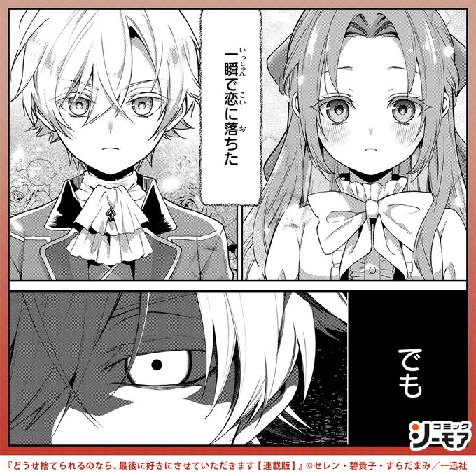 Pr を含むマンガ一覧 いいね順 597ページ ツイコミ 仮