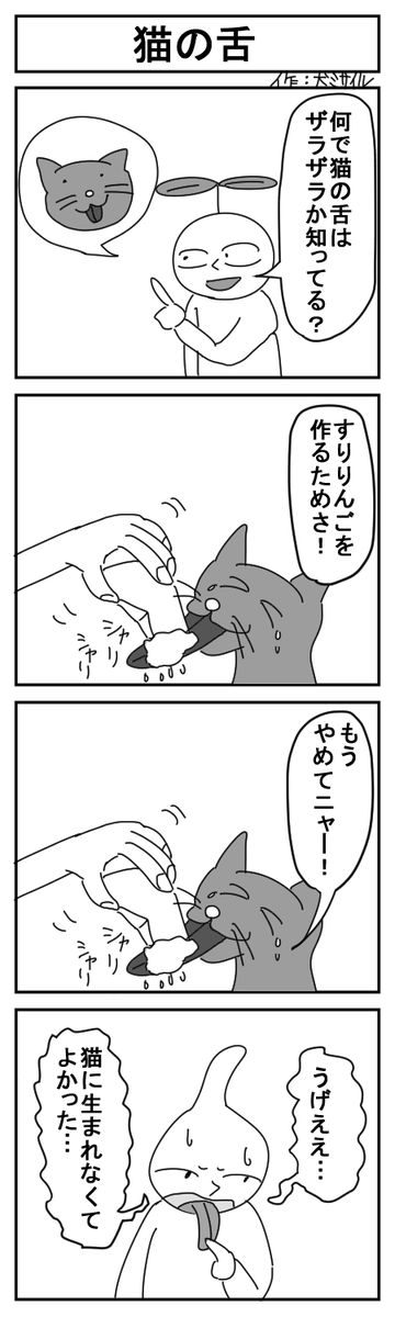 @AdventureNoname リンゴ擦れそう! 